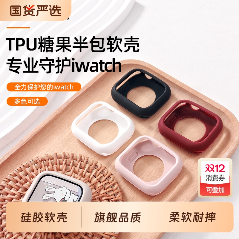 适用苹果手表S10保护壳iwatchs11硅胶保护套applewatch10女款9半包8软壳7透明智能SE3防摔边框ultra3全包透明