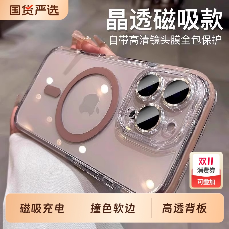 磁吸充电适用苹果16promax手机壳新款17超薄iPhone15pro高级感14plus镜头膜全包硅胶软13透明男女外壳