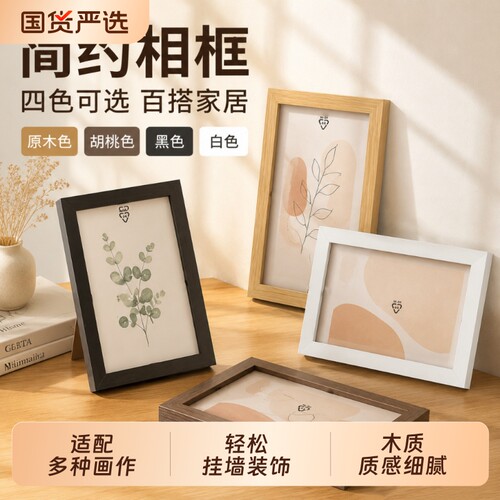 木质相框空框画框a4挂墙A318海报