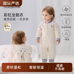 babylove【彩虹全能衣】婴儿连体衣秋冬宝宝恒温保暖薄夹棉哈衣
