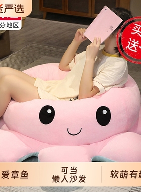 变脸巨型章鱼玩偶抱枕八爪鱼翻面公仔毛绒玩具女生送礼物超大睡觉