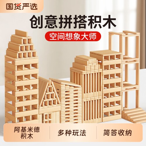 阿基米德卡普乐积木|千人加购