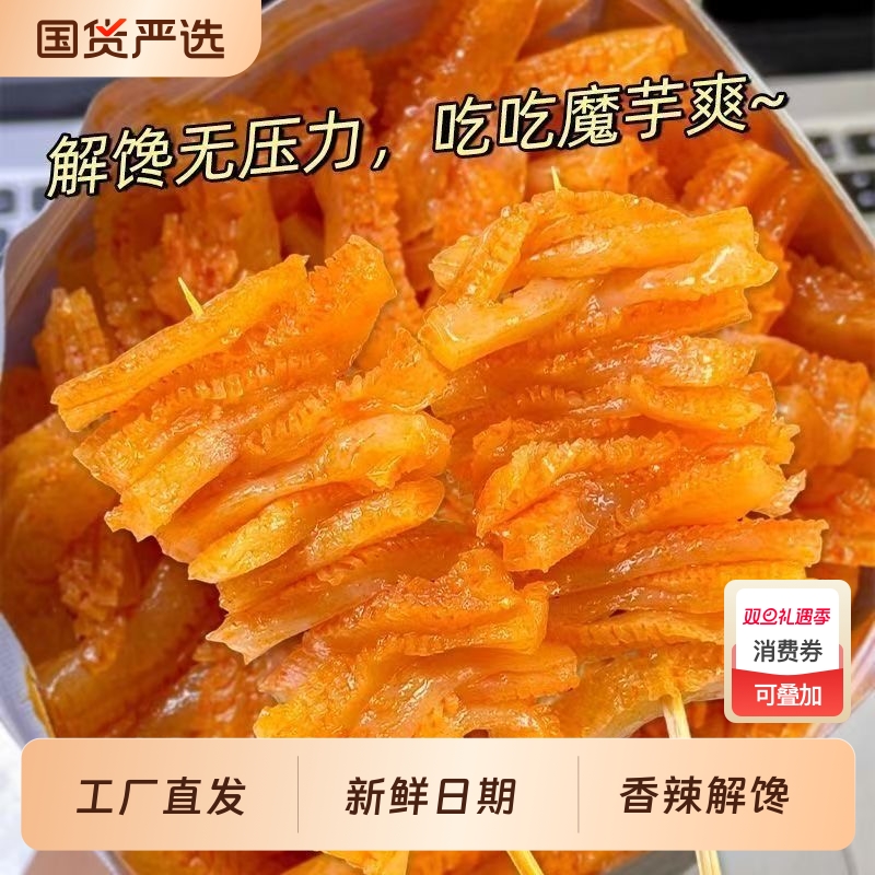 神农魔芋爽脆爽素毛肚泡椒低脂网红追剧香辣丝解馋休闲小零食批发