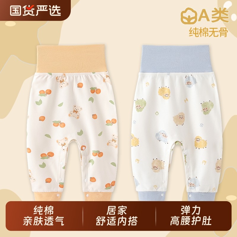 宝宝高腰护肚秋裤婴儿裤子无骨按扣大屁屁裤纯棉男女婴幼儿冬打底,童装/婴儿装/亲子装,裤子,淘宝优惠券,粉丝福利购,淘宝优惠卷
