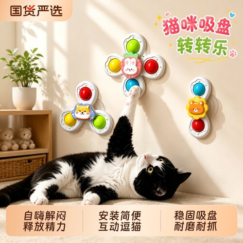 猫咪风车旋转逗猫玩具解闷消耗