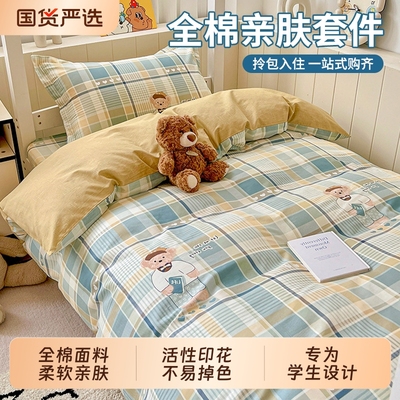 雅鹿纯棉三件套|425人收藏