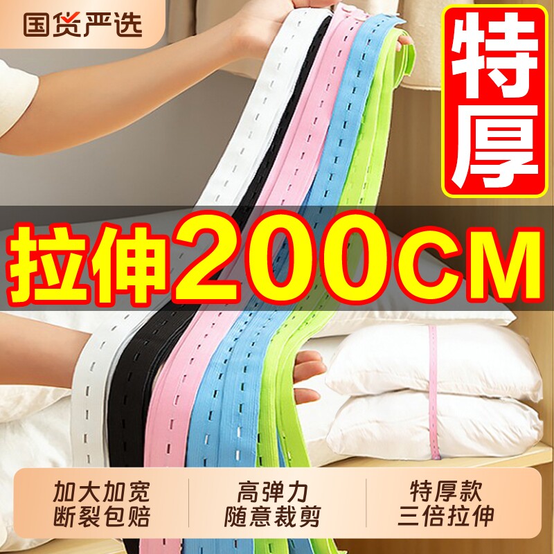收纳打包绳衣服被子捆绑带卷松紧带叠被神器专用棉被子母扣高弹力