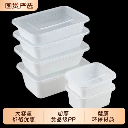 一次性餐盒750长方形PP塑料