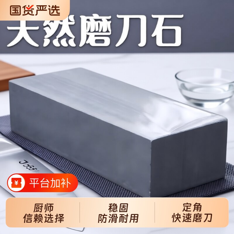 天然磨石磨刀石家用菜刀细磨浆石磨刀工具粗细特大号原石青砂石材