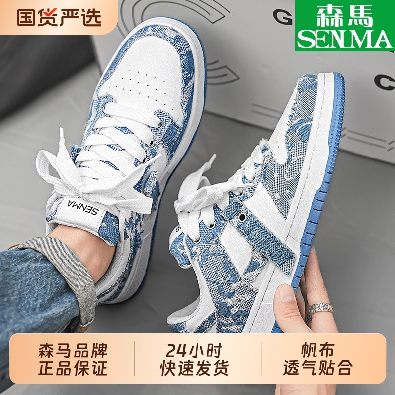 SENMA/森马男鞋2025小众休闲板鞋学生运动百搭增高鞋潮流帆布系带,流行男鞋,休闲板鞋,淘宝优惠券,粉丝福利购,淘宝优惠卷