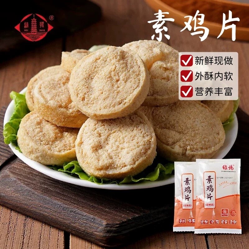 维扬扬州特产素鸡片火锅麻辣烫卤菜食材串串香卤串商用批发年货