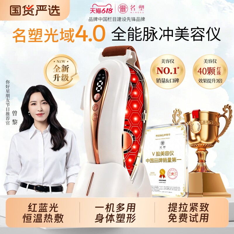 名塑家用v脸美容仪红蓝光瘦脸神器懒人提拉紧致法令纹面部按摩