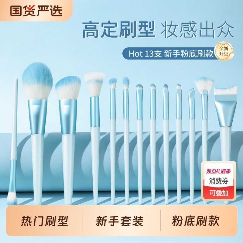 化妆刷套装眼影刷刀锋刷散粉腮红修容晕染高光鼻影全套粉底刷工具