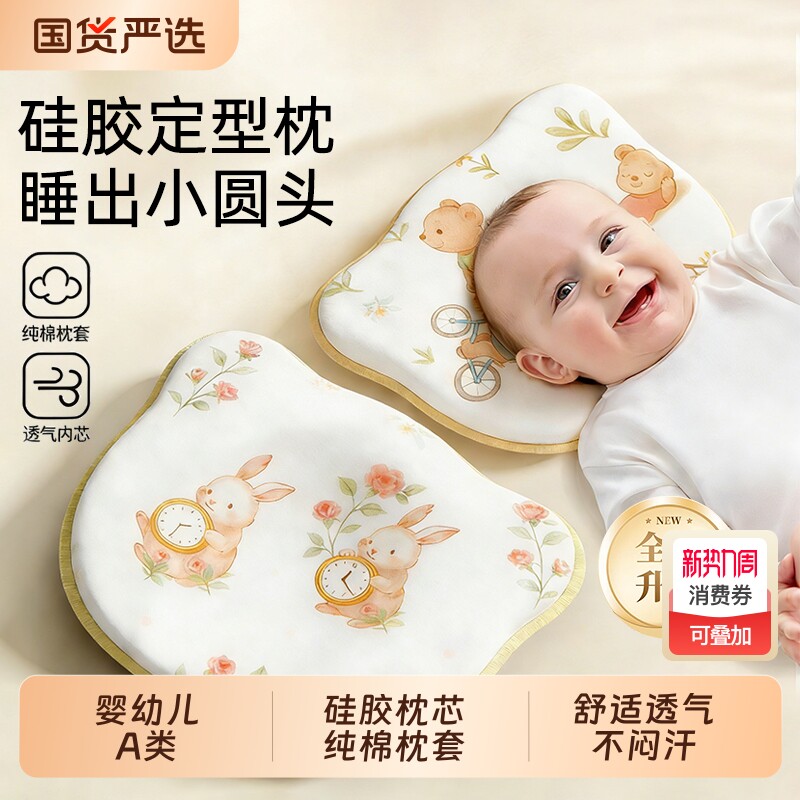 婴儿定型枕0到6个月宝宝枕头婴幼儿专用新生儿纠正头型矫正防偏头