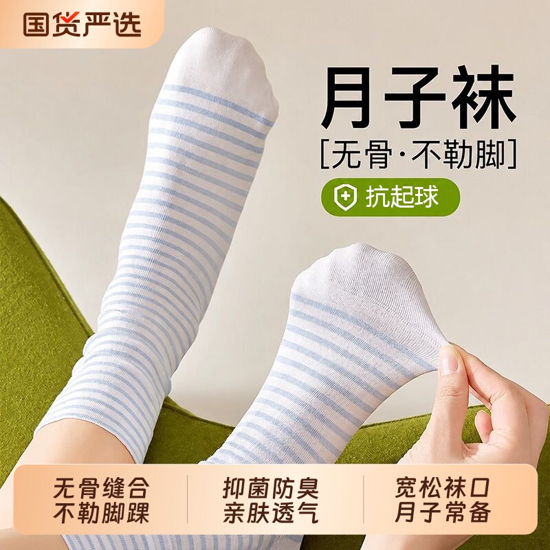 月子袜子女夏季条纹棉袜中筒袜宽松睡觉坐月子松口产后孕妇堆堆袜