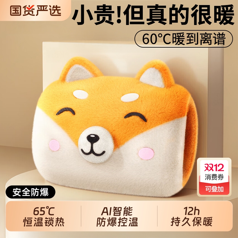 热水袋充电式暖手袋防爆自动恒温暖腰热敷肚子被窝专用暖手宝2025