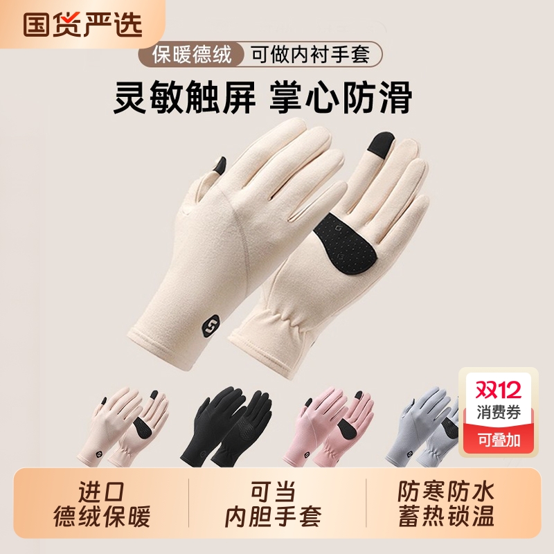 保暖手套女冬季骑车防风防寒德绒内胆防滑可触屏运动滑雪骑行手套