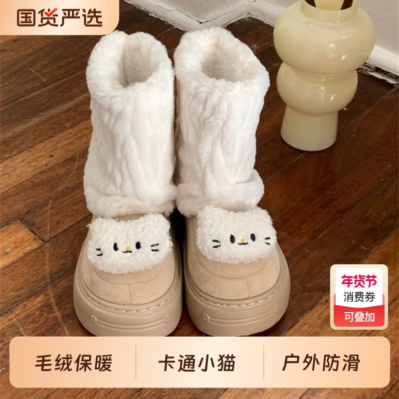 细细条可爱女士棉鞋毛绒保暖厚底冬季外穿百搭雪地靴中筒防滑平底,女鞋,时尚雪地靴,淘宝优惠券,粉丝福利购,淘宝优惠卷