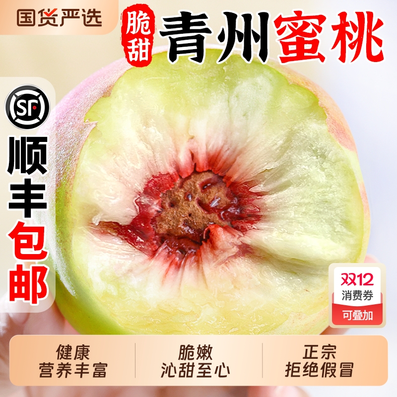 【顺丰送上门】软硬两吃产地直发