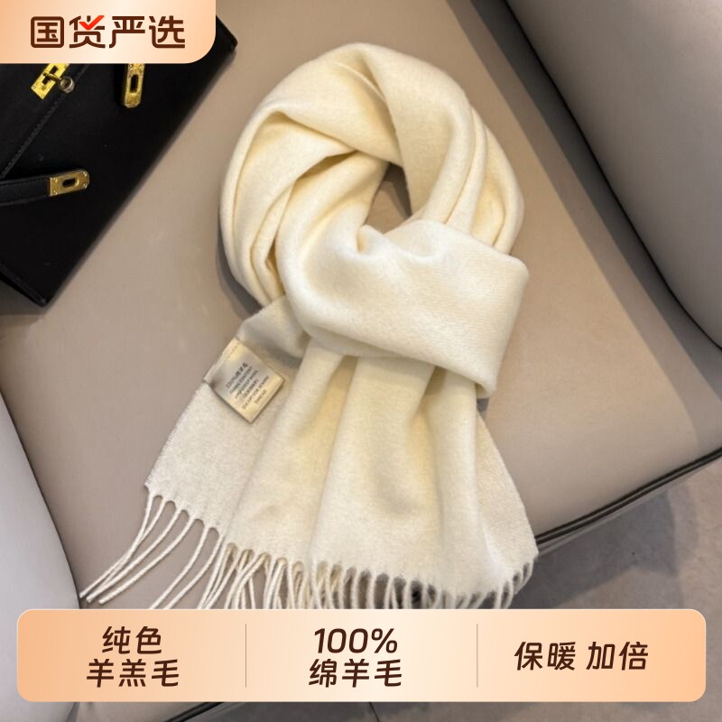 100%纯羊毛纯色围巾2026冬季保暖围脖绵羊毛白色粉色灰色红色大红