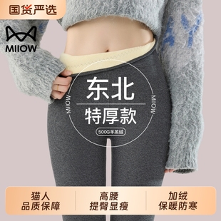 外穿打底裤 东北零下40度棉毛裤 防寒灰色 女加绒加厚保暖裤 猫人秋裤