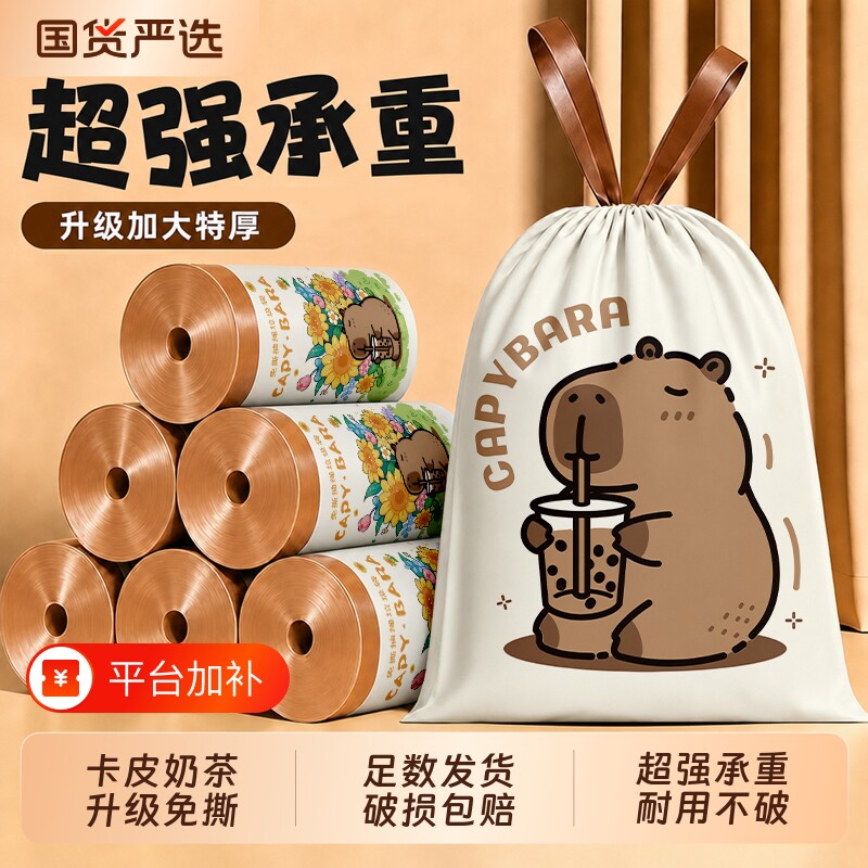 免撕印花抽绳垃圾袋加厚家用手提式大号特厚带抽绳袋厨房桶塑料袋