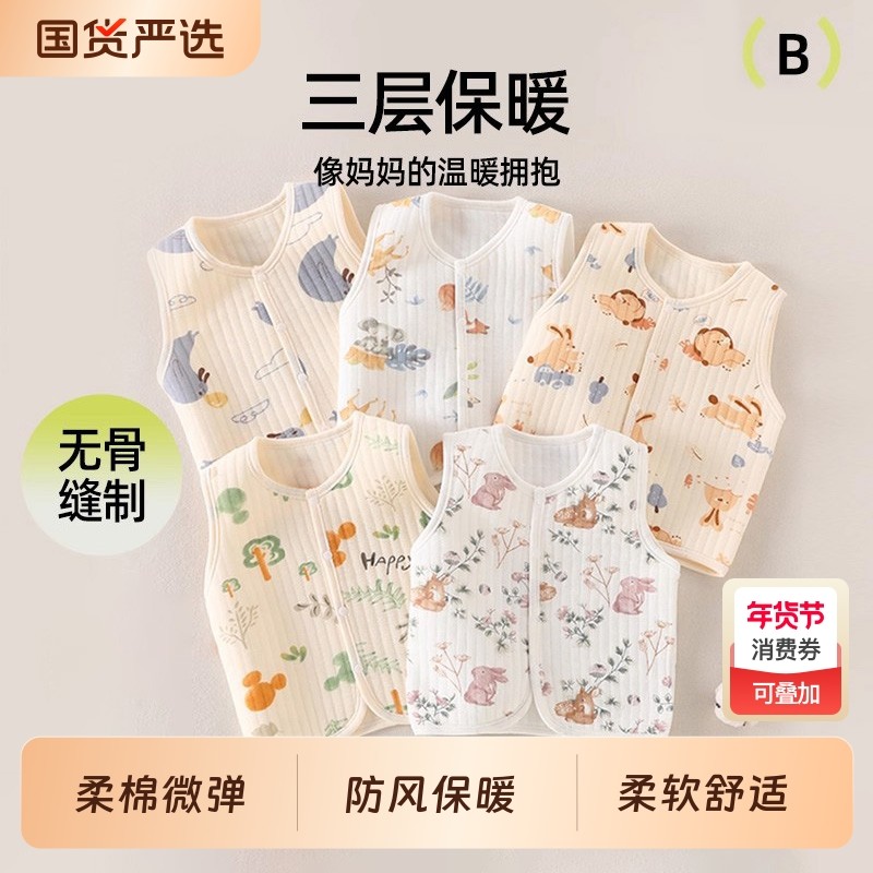 婴儿马甲春秋柔棉保暖护肚内搭夹棉马夹初生宝宝三层加厚背心坎肩,童装/婴儿装/亲子装,马甲,淘宝优惠券,粉丝福利购,淘宝优惠卷