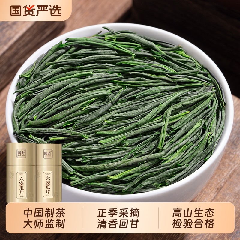 屈大师安徽六安瓜片2025年新茶明前茶春茶特级浓香型茶叶绿茶罐装