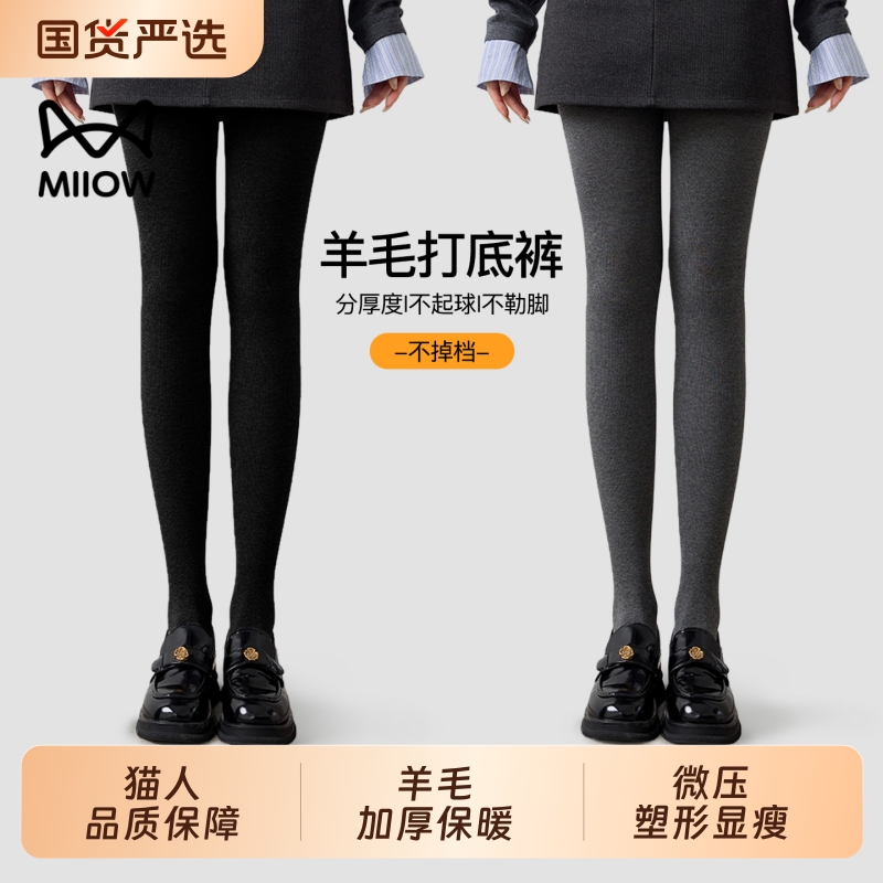 猫人羊毛打底裤女秋冬季加绒加厚