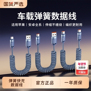 toocki图奇车载弹簧数据线双Type-C充电线适用于苹果安卓华为小米手机USB快充6A线1.8米加长数显线车充闪充