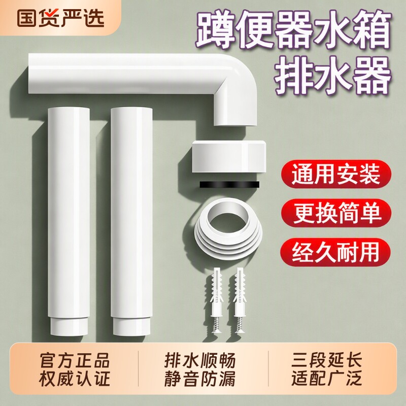 蹲便器静音防漏配件|千人加购图片