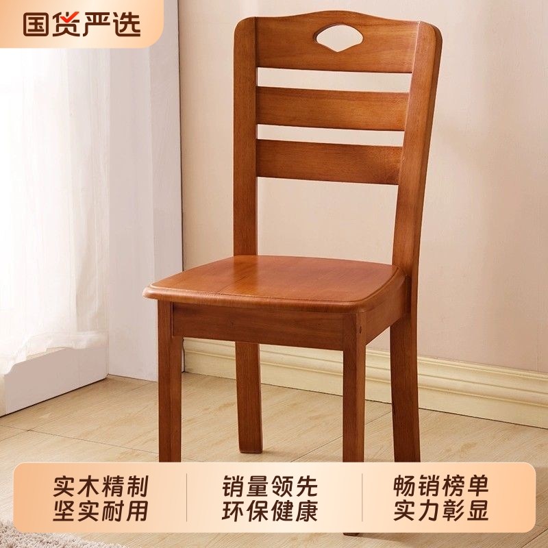 实木椅子靠背椅餐椅家用简约现代木头桌椅凳子中式饭店餐厅餐桌椅