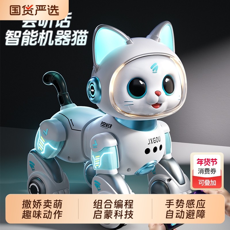 电动遥控车智能机器猫男孩玩具儿童汽车手势感应宠物新年生日礼物