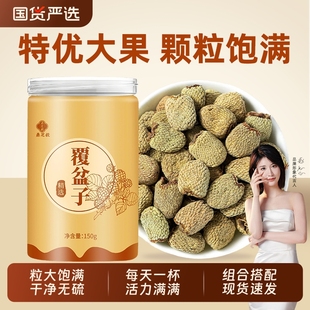 覆盆子茶中草藥材干鮮果野生泡水棚桑葚茶復盆子盤官方旗艦店 正品