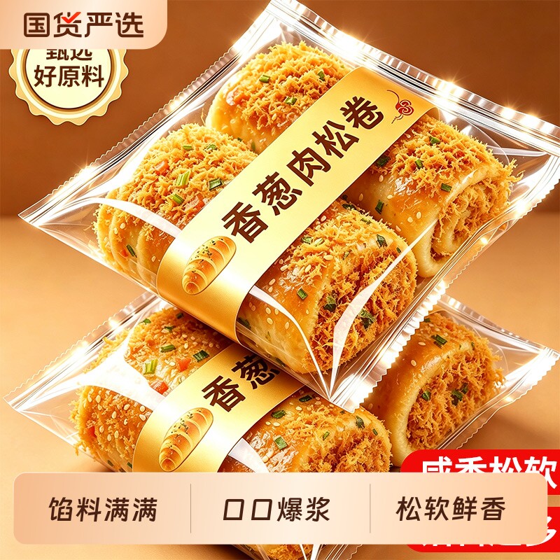 香葱肉松卷面包整箱早餐麦三明治夹心小吃休闲零食品爆浆香松鸡蛋