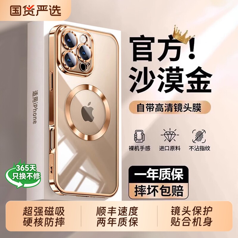 自带镜头膜苹果16promax手机壳图片