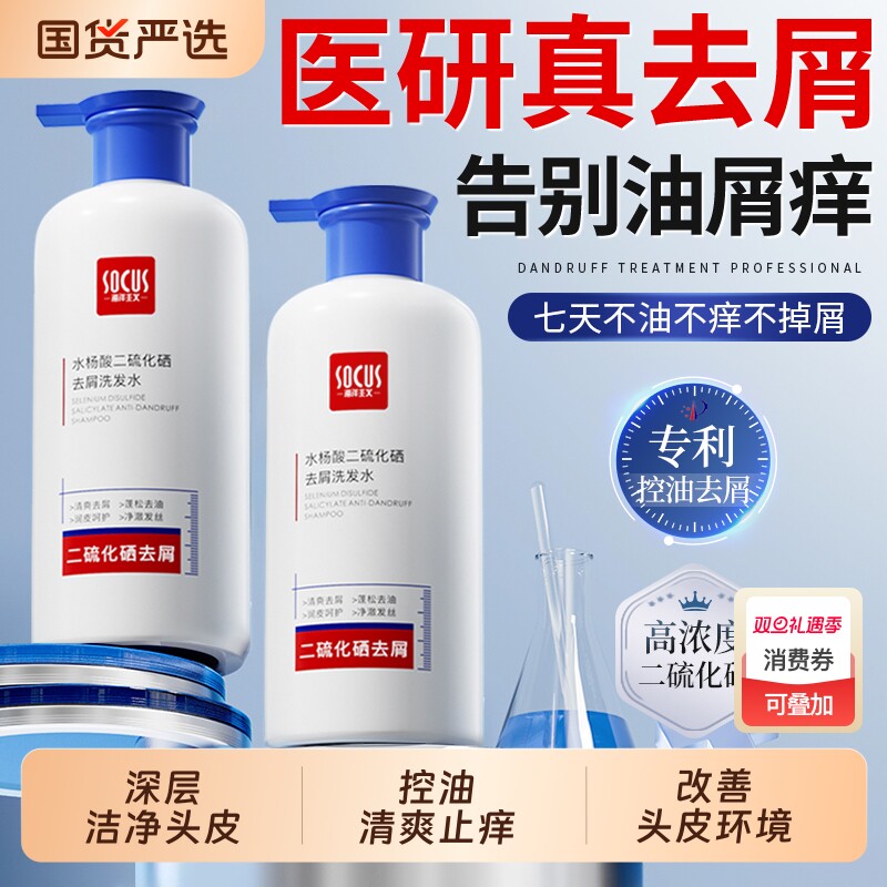 央ma力荐&热销百万！去屑洗发水