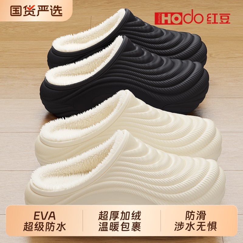 红豆棉拖鞋男款冬季防滑防水加绒保暖包跟棉鞋学生踩屎感壳子拖鞋