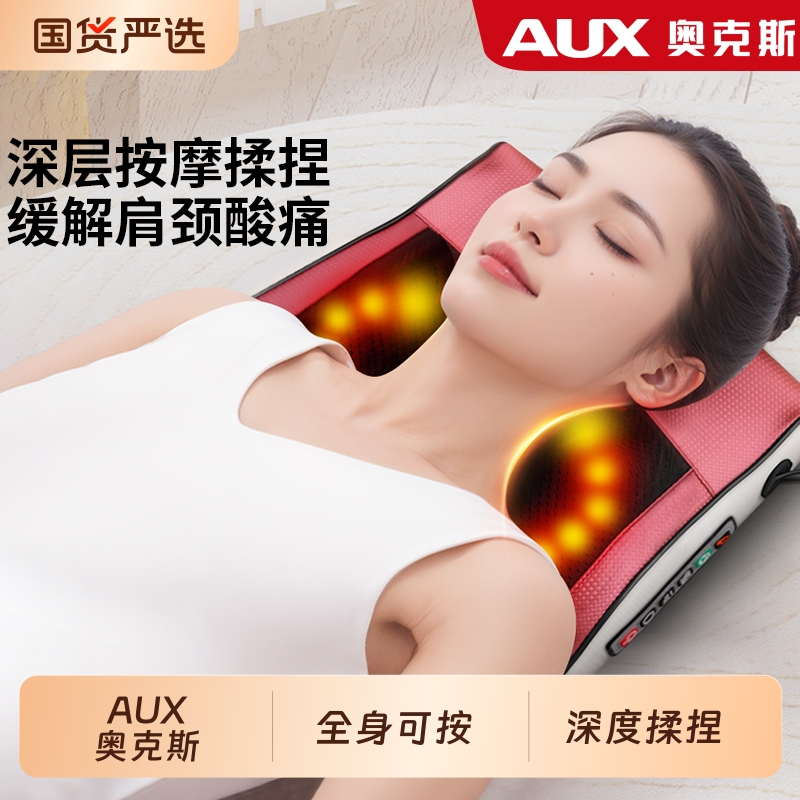 奥克斯颈椎按摩器揉捏推拿按摩枕