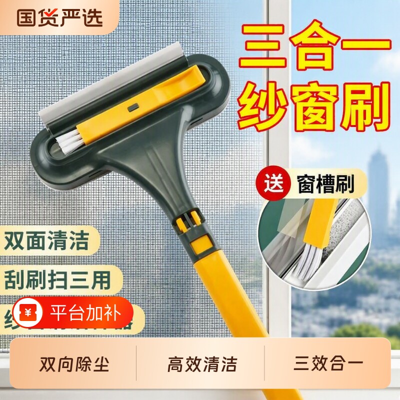 纱窗刷清洗神器免拆洗沙窗网清洁刷子擦玻璃窗槽凹槽双面三合一