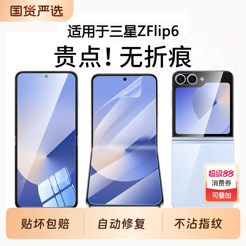 【折叠无痕】驰寸适用三星zflip7手机膜z flip6钢化全胶保护galaxy新款filp5折叠w25flip24内外屏W23flip全包