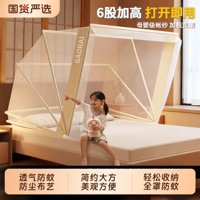 蚊帐免安装折叠蚊帐全罩式学生宿舍家用卧室儿童防尘防便携新支架