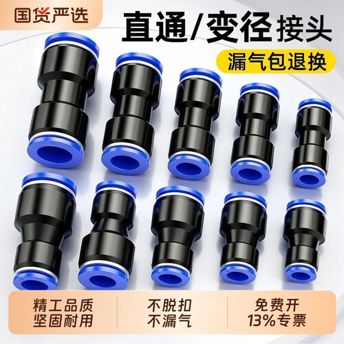 气管快速接头快插气动PU直通变径PG三通PE弯头快接工具配件6/8mm