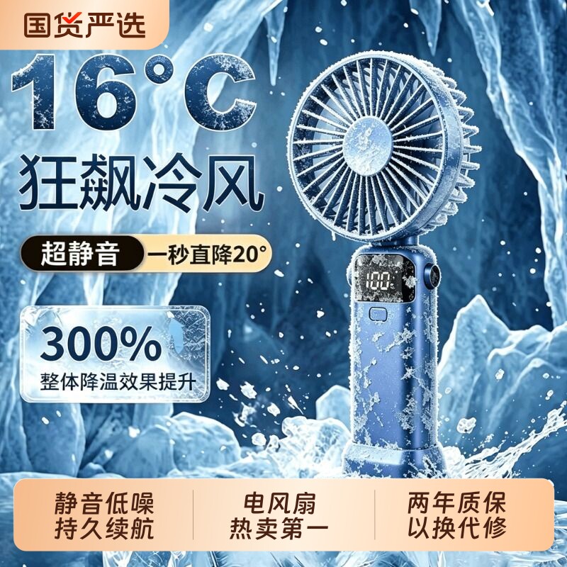 手持风扇便携式随身小型迷你充电款超静音办公室桌面学生宿舍必备