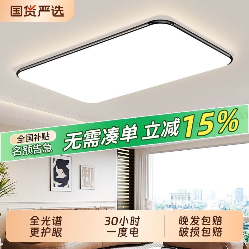 2025新款超薄LED客厅吸顶灯卧室灯现代简约大气房间中山灯具方形