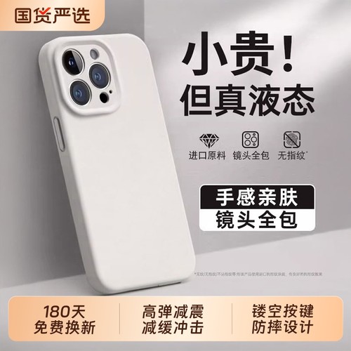 [小红书热荐]17新款进口液态硅胶