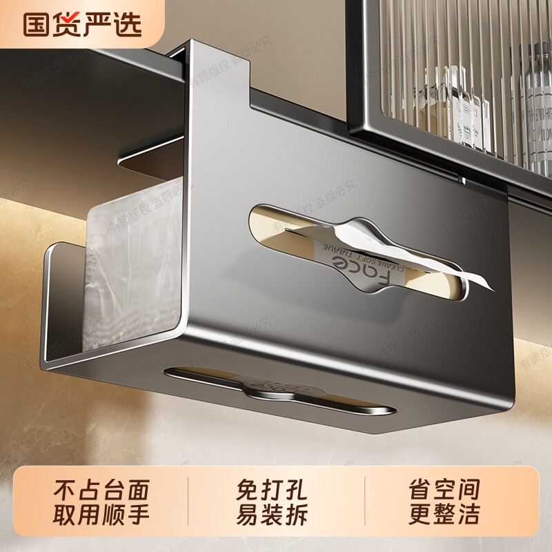 镜柜悬挂纸巾架免打孔纸巾盒卫生间壁挂式倒挂抽纸盒可拆卸置物架