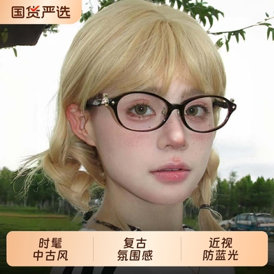 Vintag中古风书呆子玳瑁框眼镜近视女可配度数防蓝光素颜眼睛架