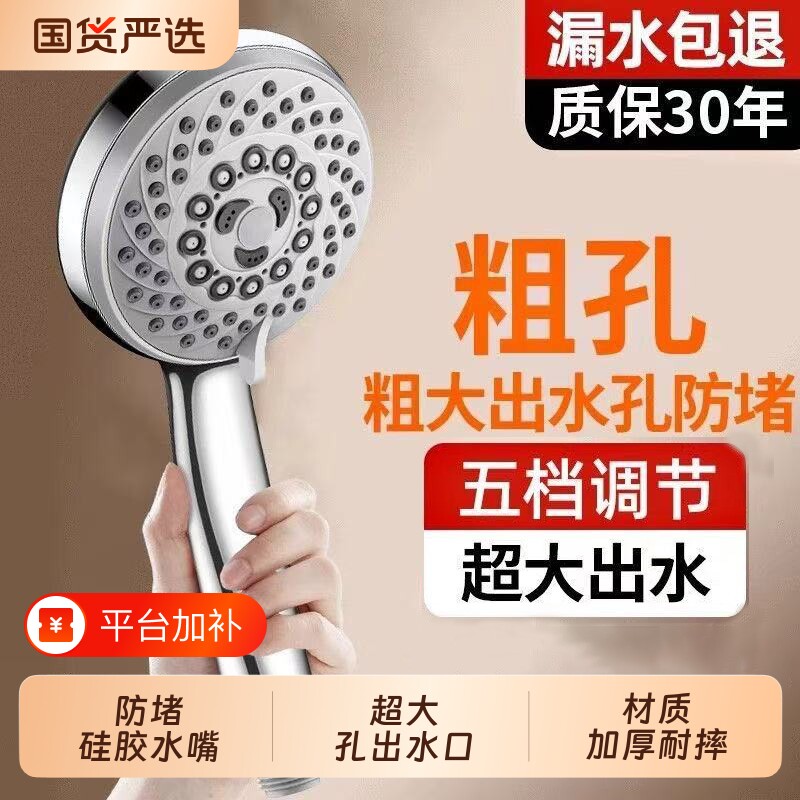 超粗孔老式花洒喷头大出水量家用热水器手持不增压单个淋浴莲蓬头