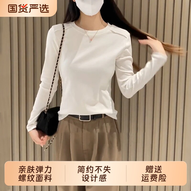 白色圆领鱼骨打底衫女内搭秋冬新款设计感紧身显瘦正肩长袖上衣潮